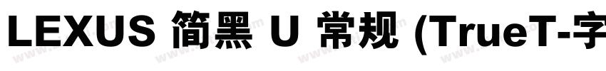 LEXUS 简黑 U 常规 (TrueT字体转换